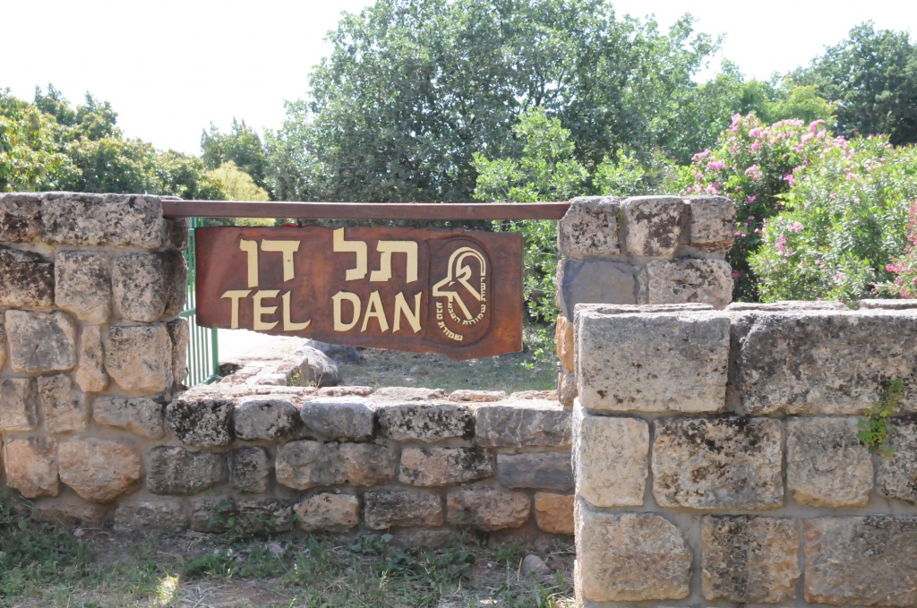 Тройная арка в Тель-Дане и истоки реки Иордан